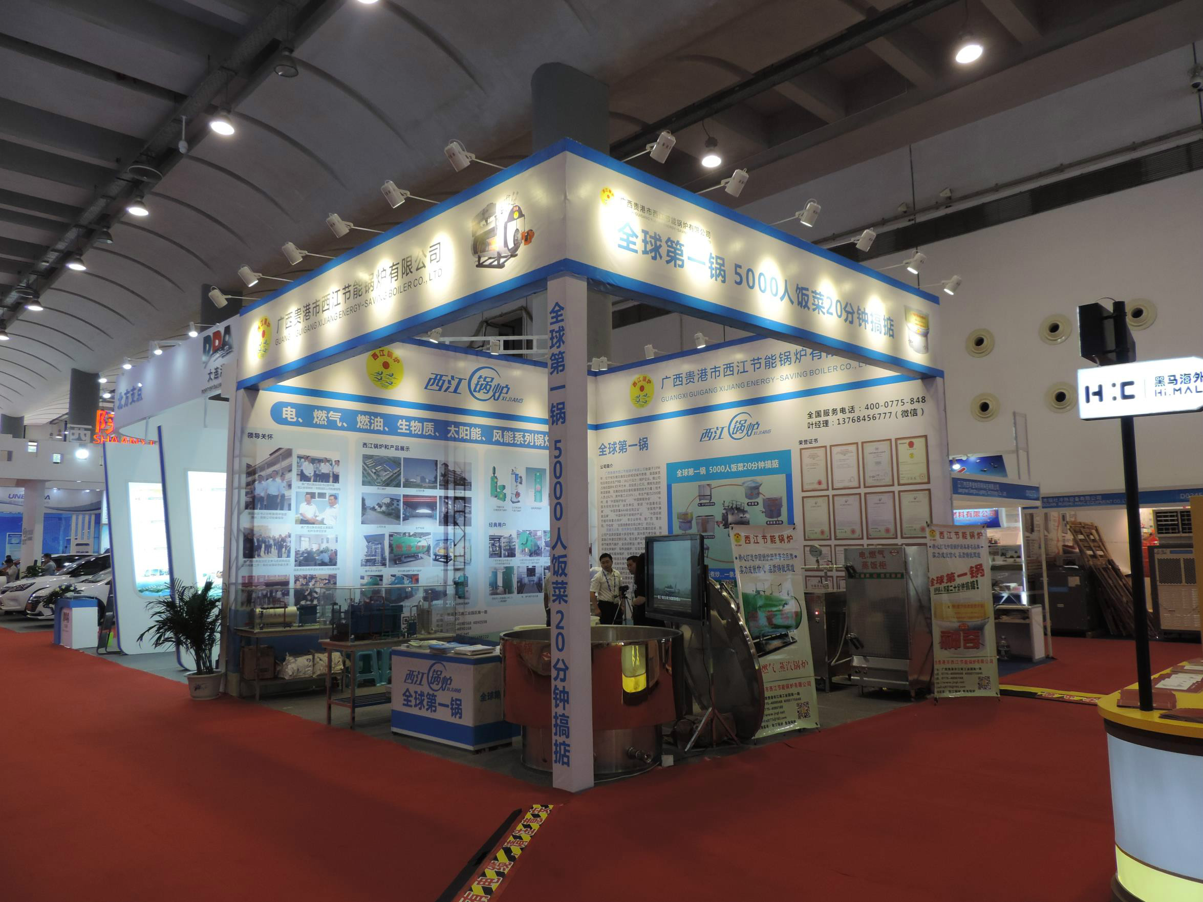廣西貴港市西江節能鍋爐有限公司展臺